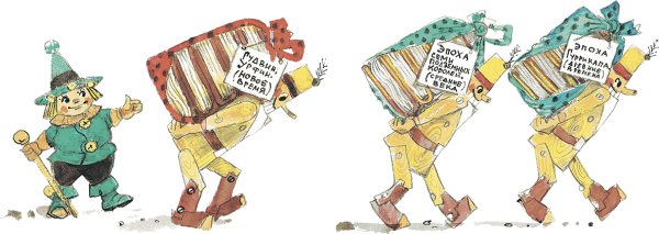 Прыгуны волшебник изумрудного города