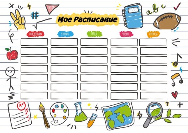 Идеи для оформления расписания уроков