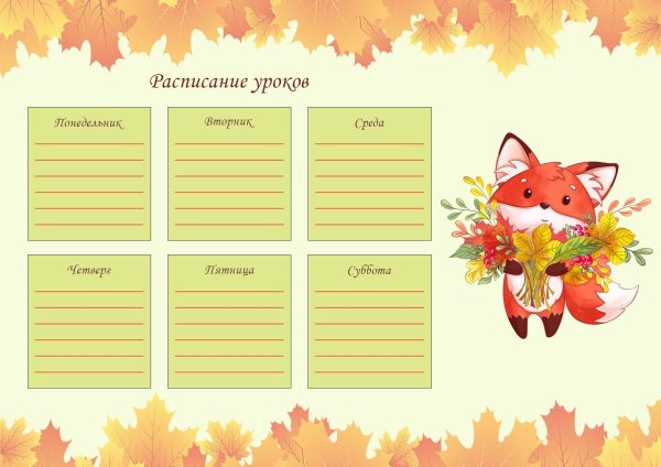 Расписание уроков раскраска для девочек