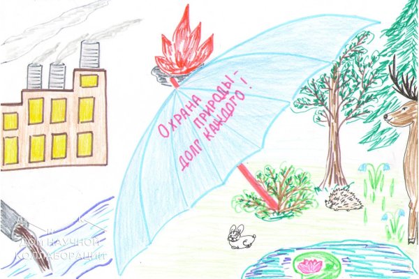 Рисунок ко Дню защиты леса