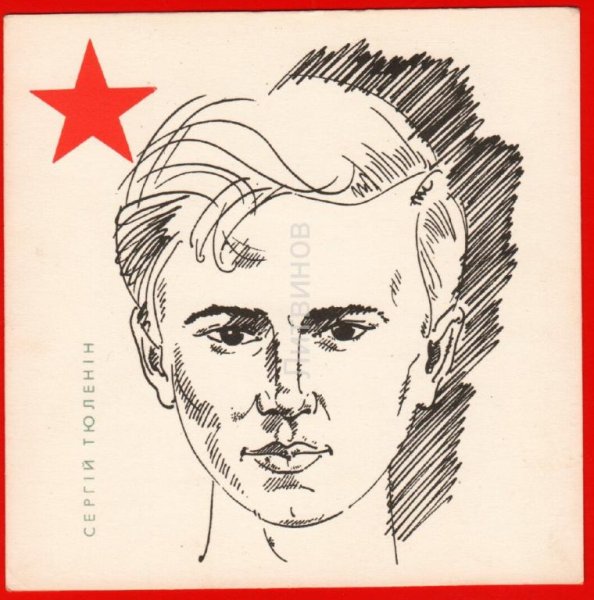 Молодая гвардия карандашом