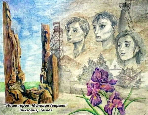 Роман молодая гвардия памятник