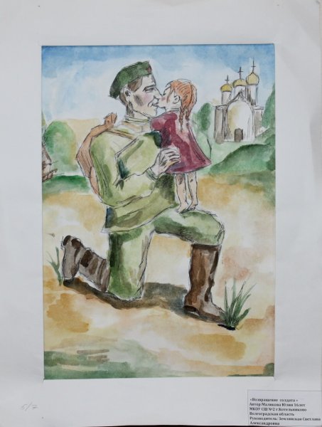 Солдат победитель рисунок