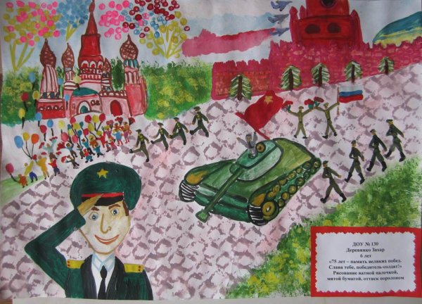 Ветеран плакат