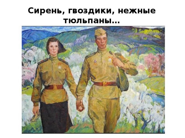 Портрет ко Дню Победы