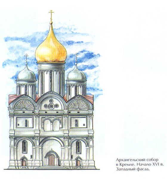 Архангельский собор Западный фасад