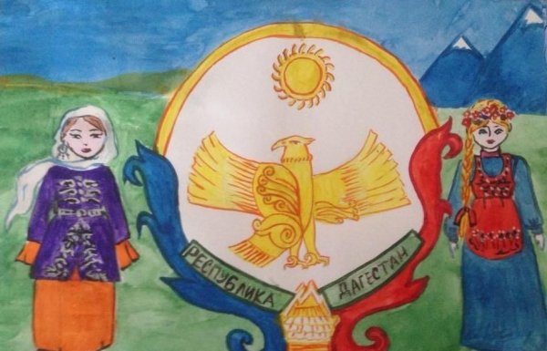 Рисунок мой Дагестан