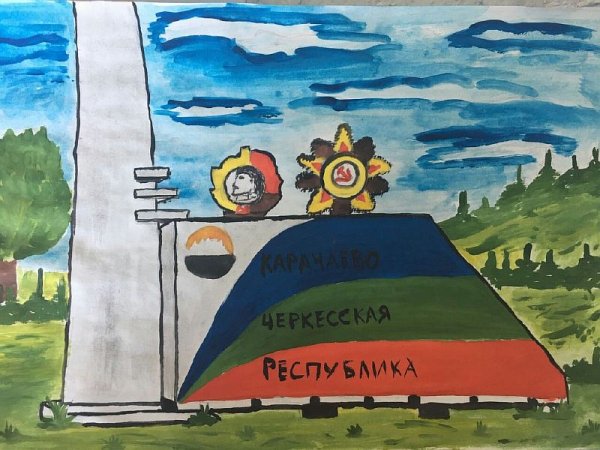 Рисунок к 100 летию КЧР