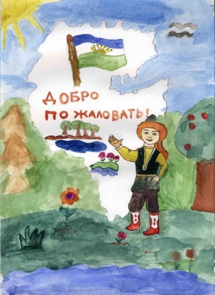 Рисунок ко Дню Республики