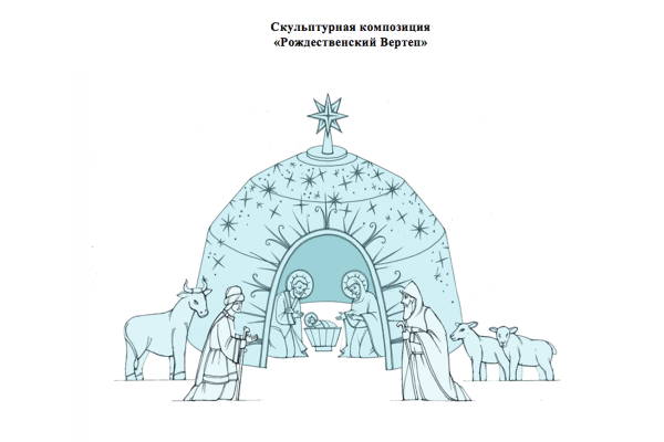 Вертеп печать