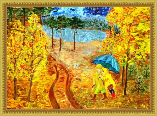 Золотая осень для детей