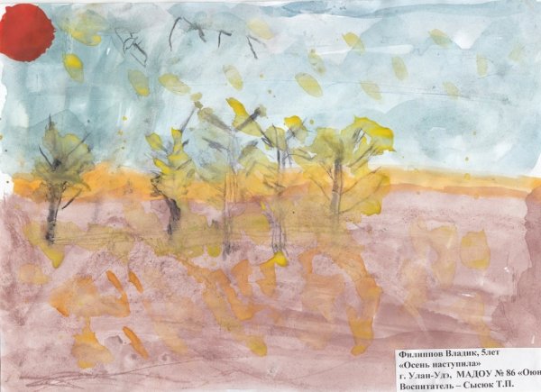 Рисунок на тему осень Чайковский