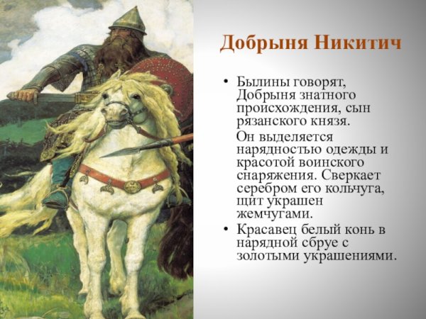 Богатырь Илья Муромец рисунок для детей