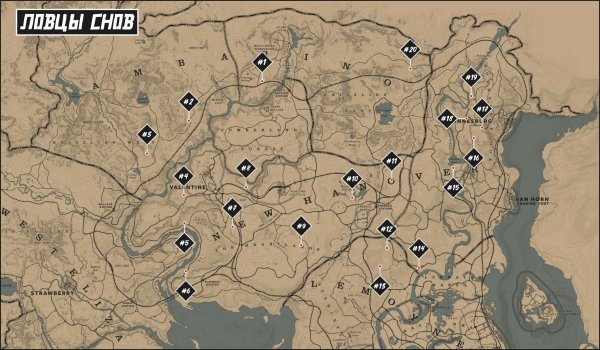 Rdr 2 Ловцы снов карта