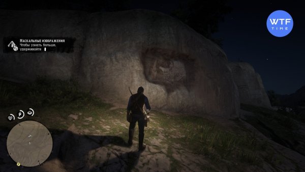 Наскальные изображения rdr