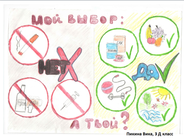 Рисунок против гриппа