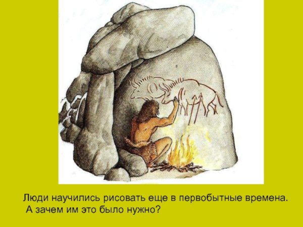 Передача информации в древности