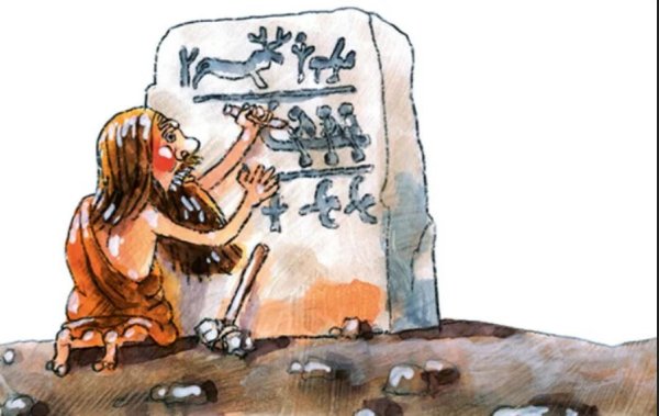 Первобытные люди иллюстрации