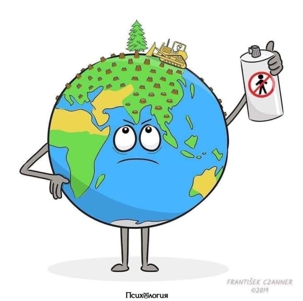 Больная земля