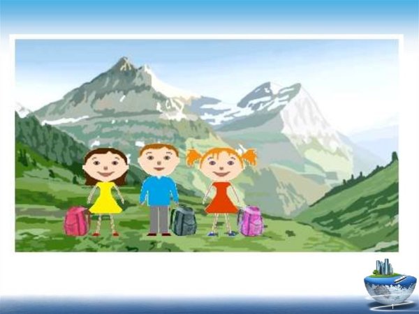 Горы для дошкольников