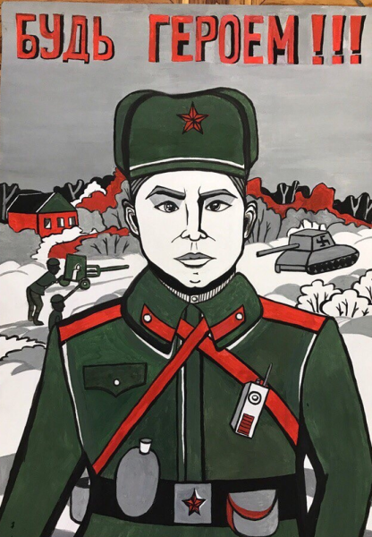 Герои Великой Отечественной войны рисунки