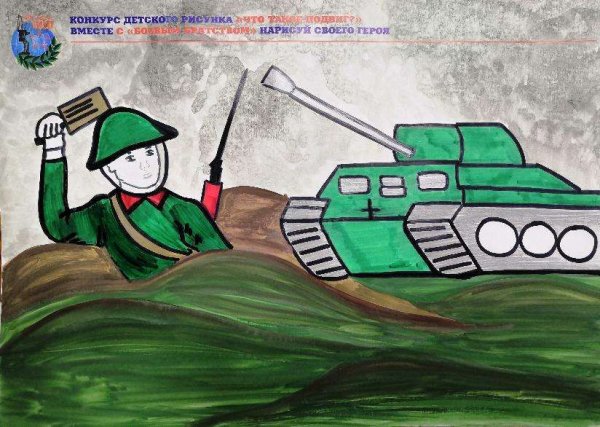 Память сильнее времени рисунок на конкурс