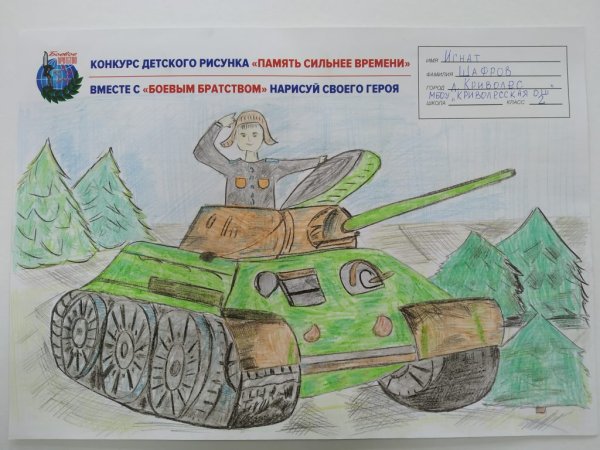 Нарисуй своего героя