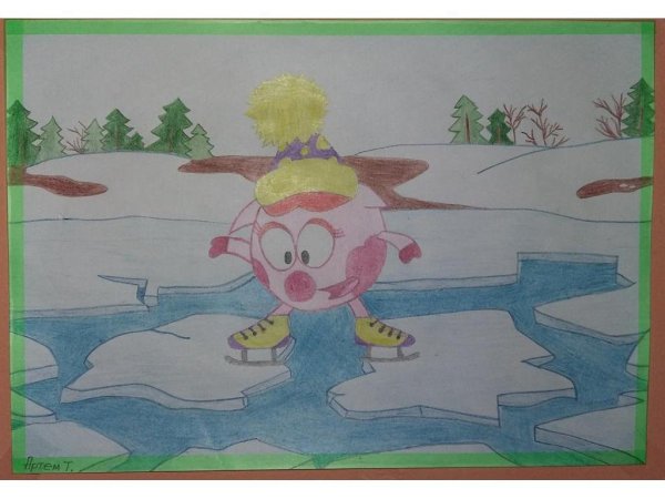 Рисунок на тему тонкий лед