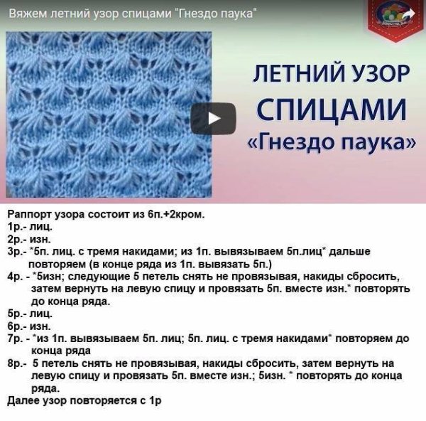 Узор звездочки спицами с описанием