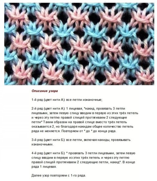 Ущрр спицами из 3 петель