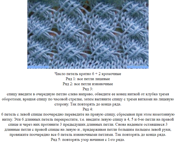 Вязание спицами узор звездочки схема и описание