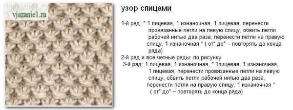 Вязка жемчуг спицами схема
