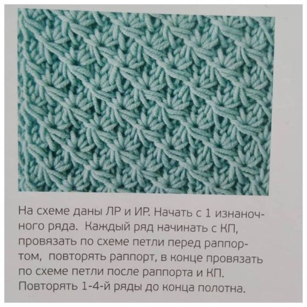 Вязание спицами узор маргаритки