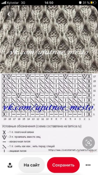 Узор соты спицами схема