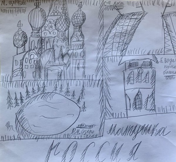 Международный конкурс рисунков