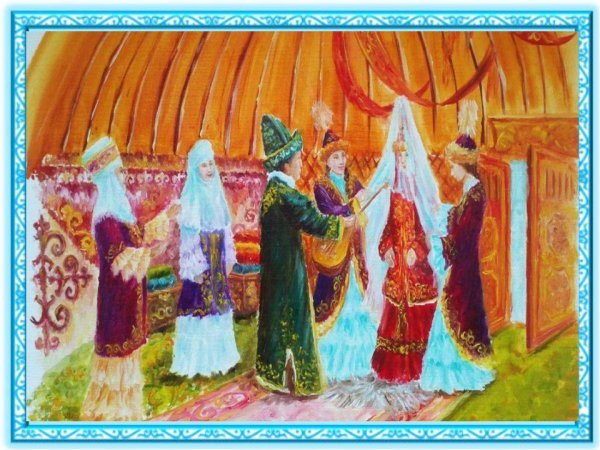 Беташар казахский обычай