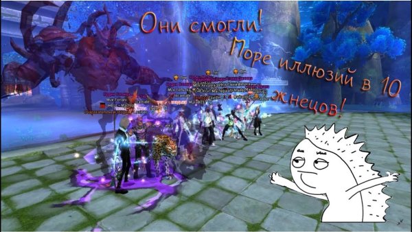 Perfect World амфибии убийцы