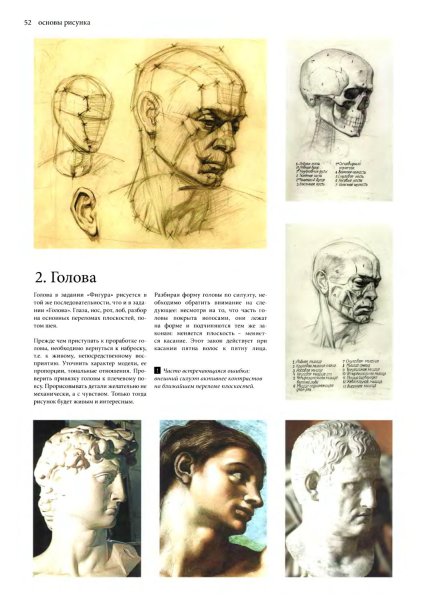 Академия художеств рисунки книга