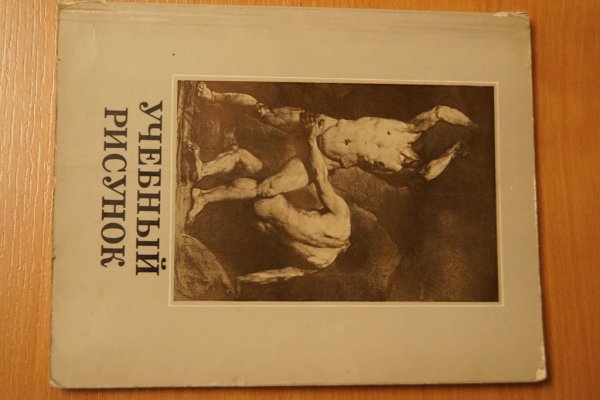 Учебный рисунок Могилевцев 2016