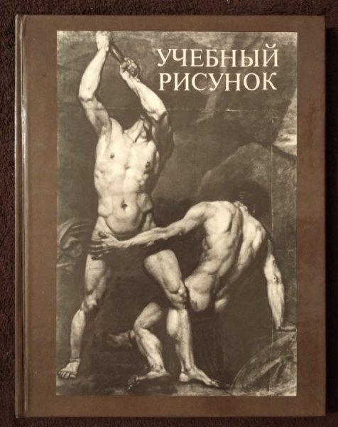 Атавин Юрий Алексеевич скульптор