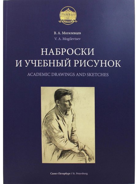 Учебный рисунок книга