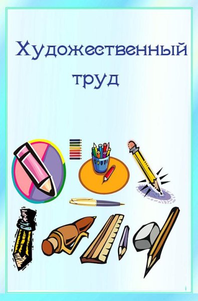 Литературная грамота