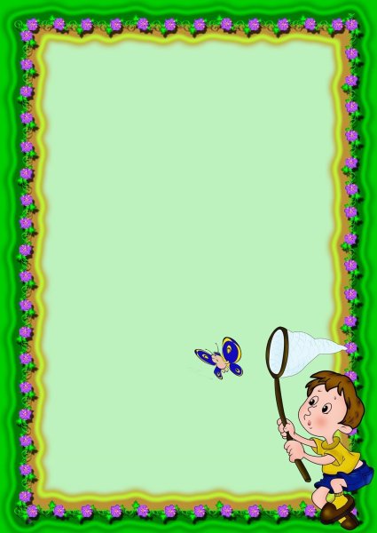 Титульный лист съедобные и несъедобные грибы