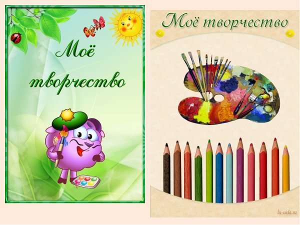 Рисунок для технологии титульный лист