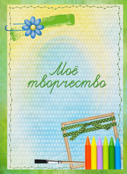 Портфолио литературное чтение