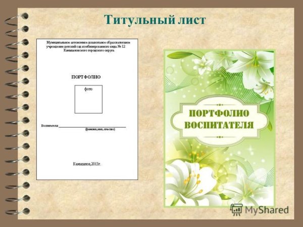 Фон для титульного листа