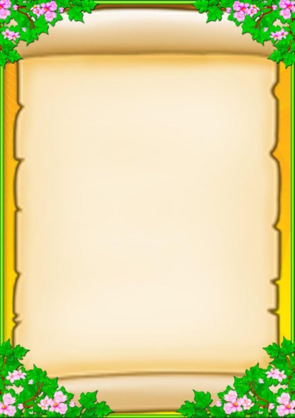 Рамки для текста школьные