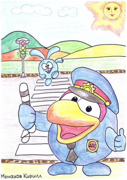 Смешарики ПДД