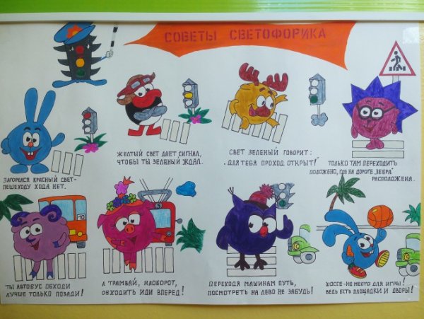 Смешарики на дороге