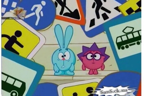 Рисунки ПДД Смешарики